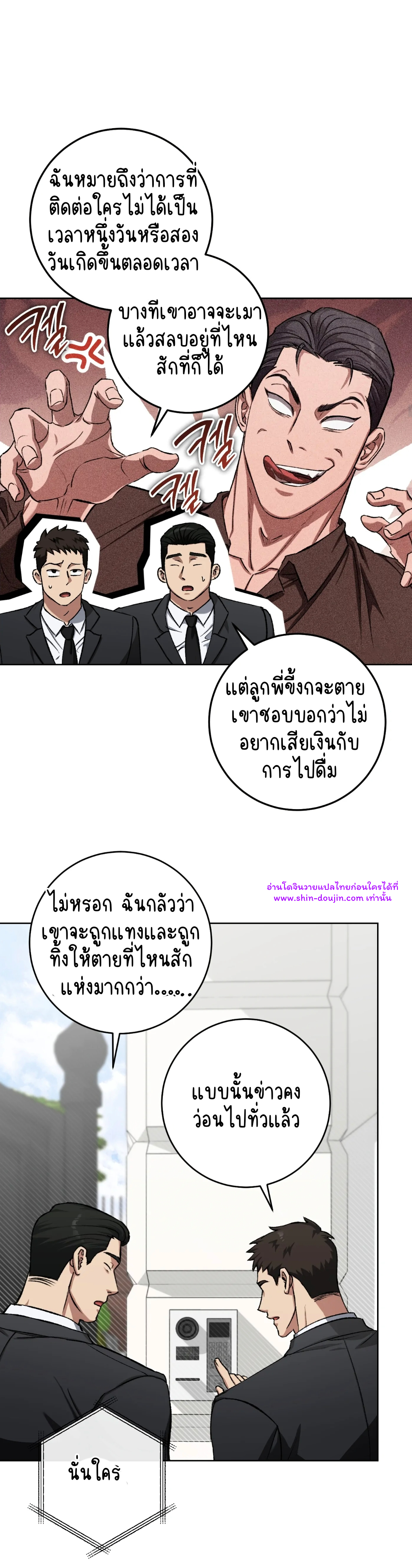 Creepy Baby EP 6
